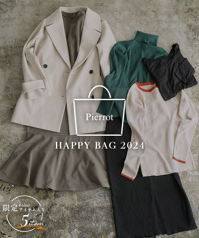 予約】2024年福袋 HAPPY BAG 5点セット限定カラー入り ◇送料無料