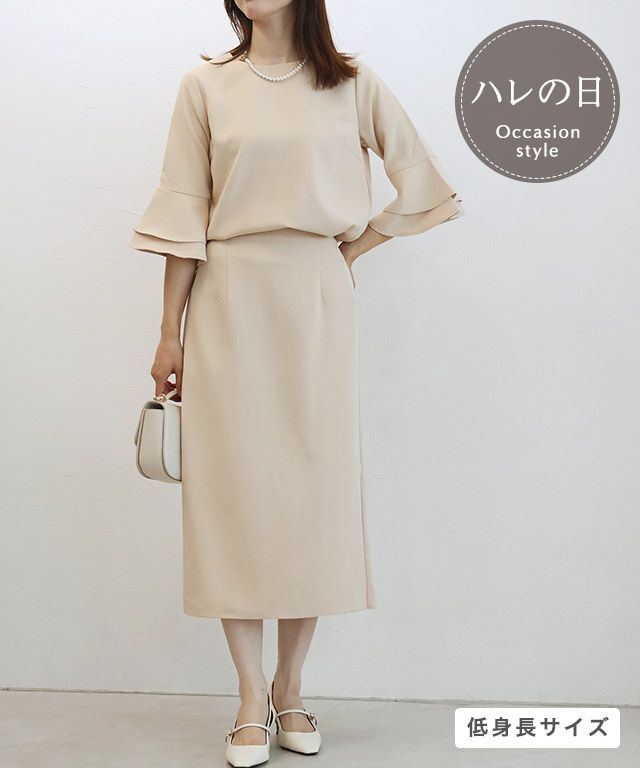 スピード配送】フレアスリーブトップススカートセットアップ◇送料無料  