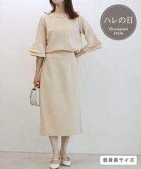 フレアスリーブトップススカートセットアップ