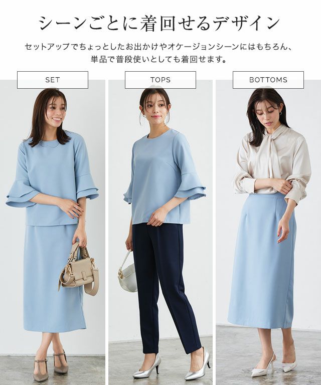スピード配送】フレアスリーブトップススカートセットアップ◇送料無料  