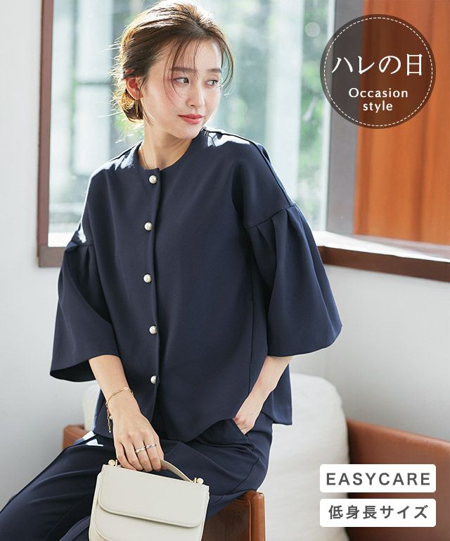 パールボタンジャケットセットアップ