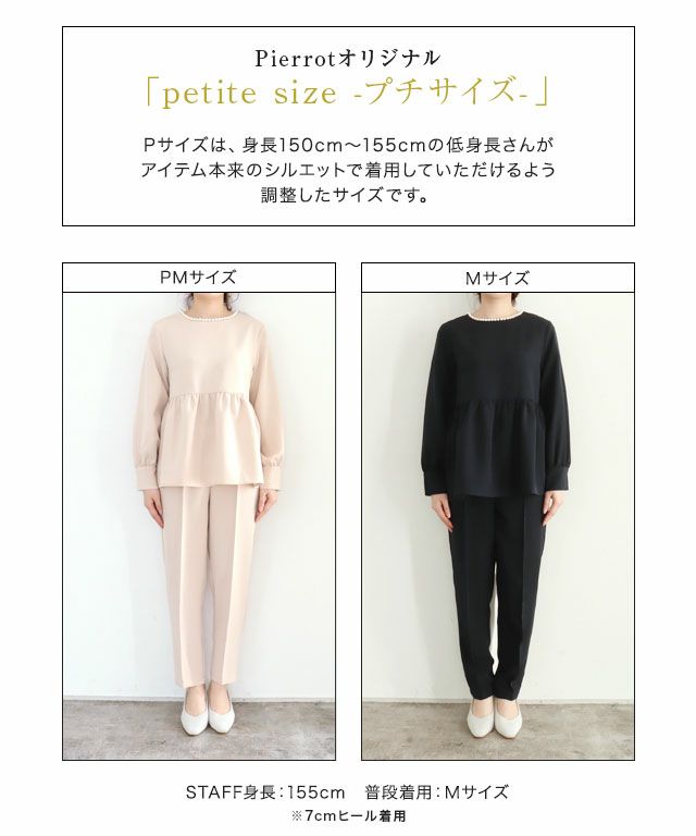セール】【STORY 5月号掲載】キーネックパールブラウス