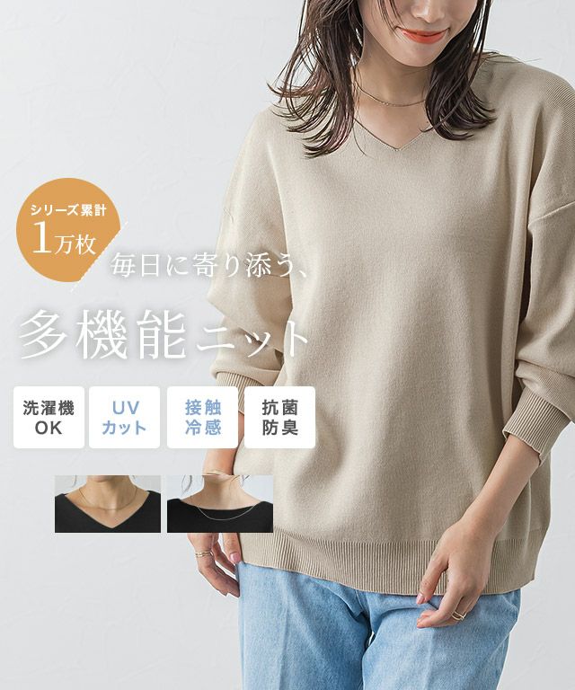 選べるネック多機能ニットプルオーバー
