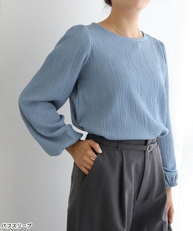 157cm / スモークブルー / パフスリーブ / M