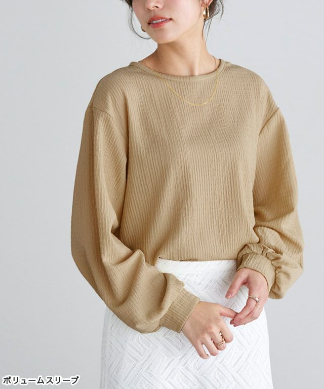 167cm / ベージュ / ボリュームスリーブ / M