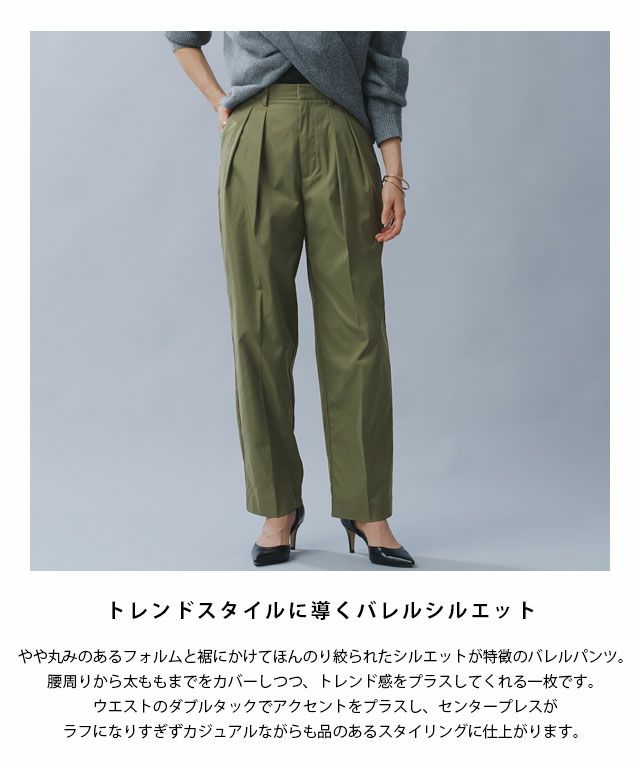 10％OFF】【スピード配送】[RASW] ダブルタックバレルパンツ