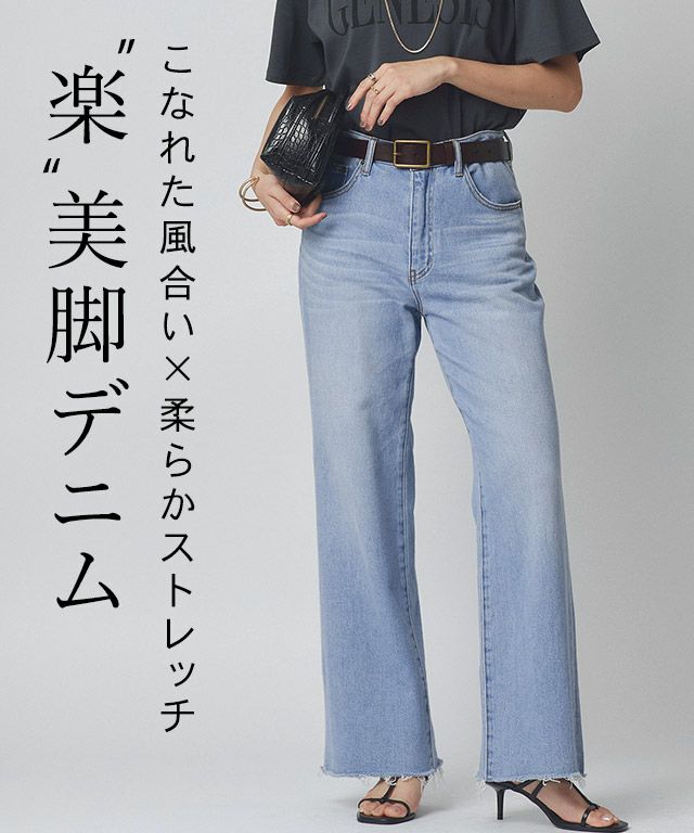 [RASW] 2typeストレートデニムパンツ