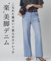 [RASW] 2typeストレートデニムパンツ