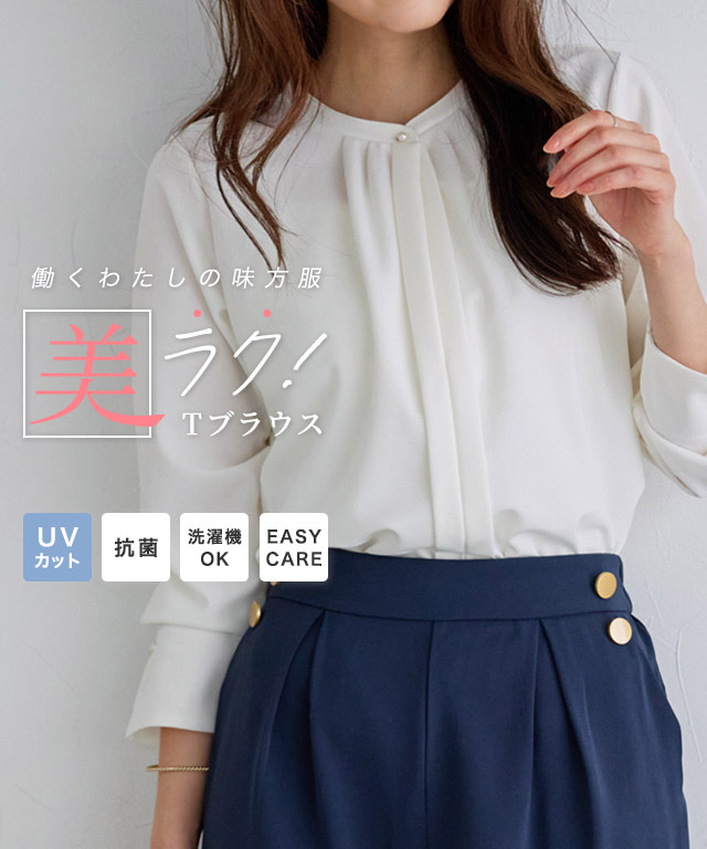 2wayネックデザインTブラウス
