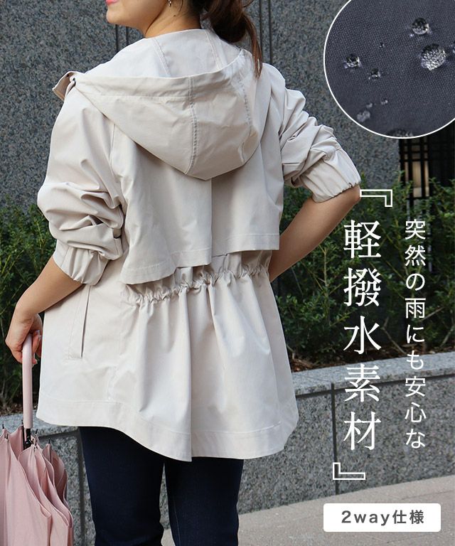 マウンテンパーカー