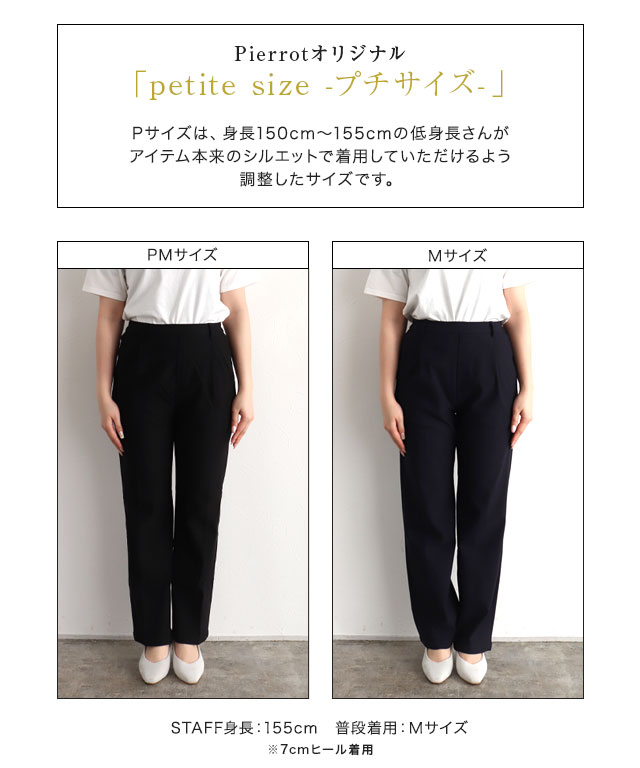 167cm / チャコール / M