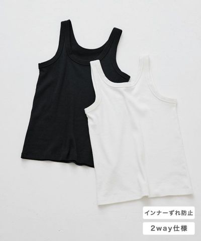 前後2way レースタンクトップ【洗濯機洗い可】（タンクトップ