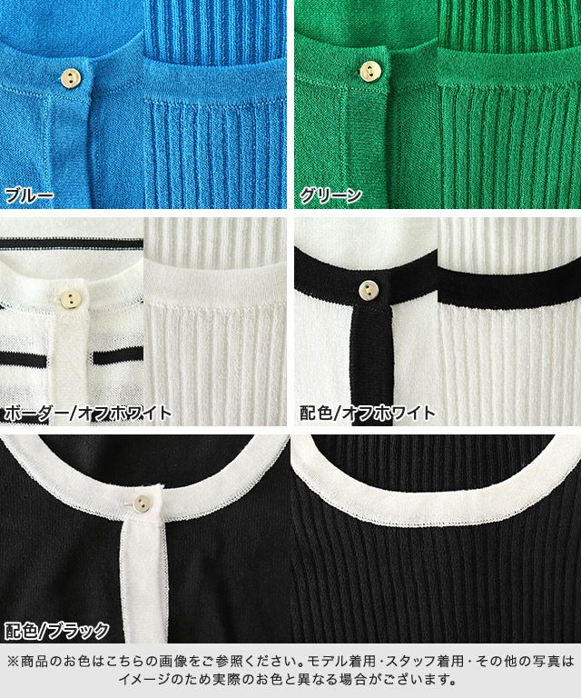 ゴールドボタンアンサンブルニット | 【公式】Pierrot（ピエロ