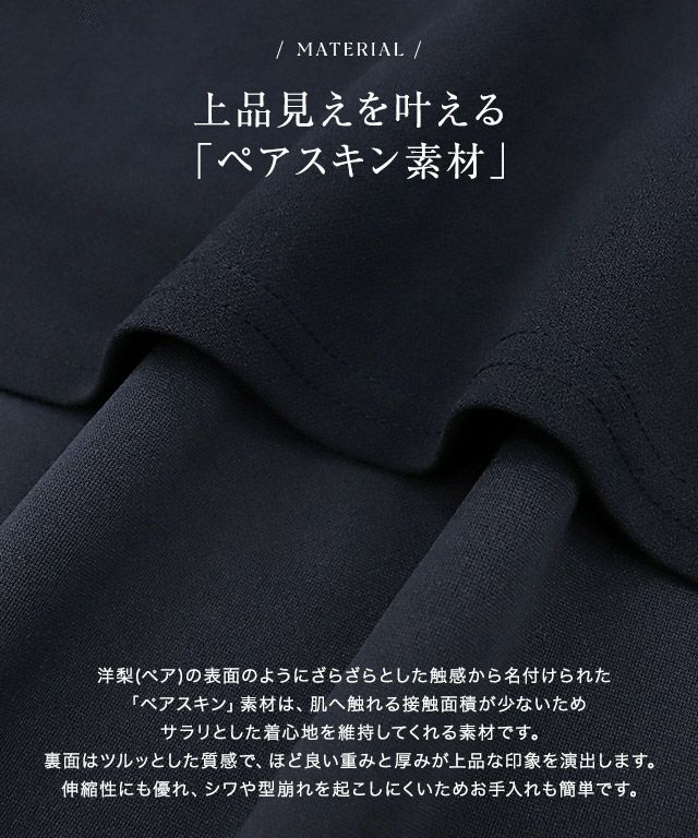 スピード配送】ペアスキンピンタックストレートパンツ 【Pierrot スピード配送】ペアスキンピンタックストレートパンツ 【Pierrot