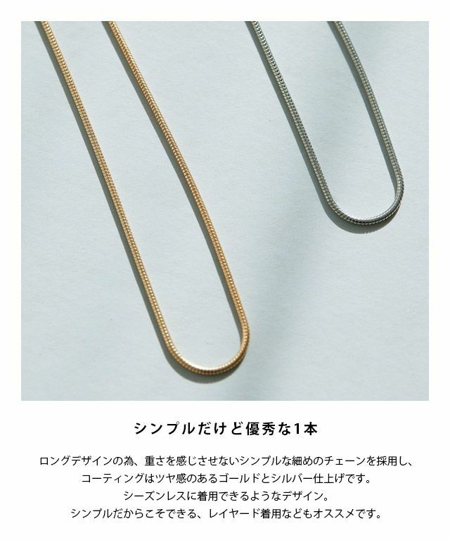 スピード配送】【RASW】スネークチェーンネックレス [Pierrot スピード配送】【RASW】スネークチェーンネックレス [Pierrot