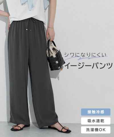 接触冷感イージーパンツ 【Pierrot】 ◆送料無料