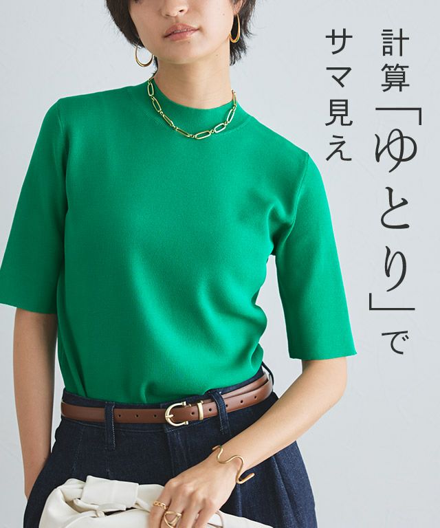 [RASW] 多機能ハーフスリーブニット