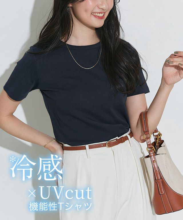 機能性シンプルTシャツ