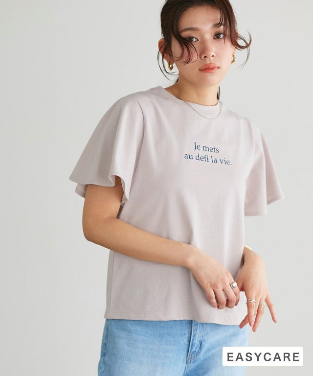 【イージーケア】フレアスリーブロゴTシャツ