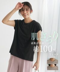 ネックが選べるベーシックフレンチTシャツ