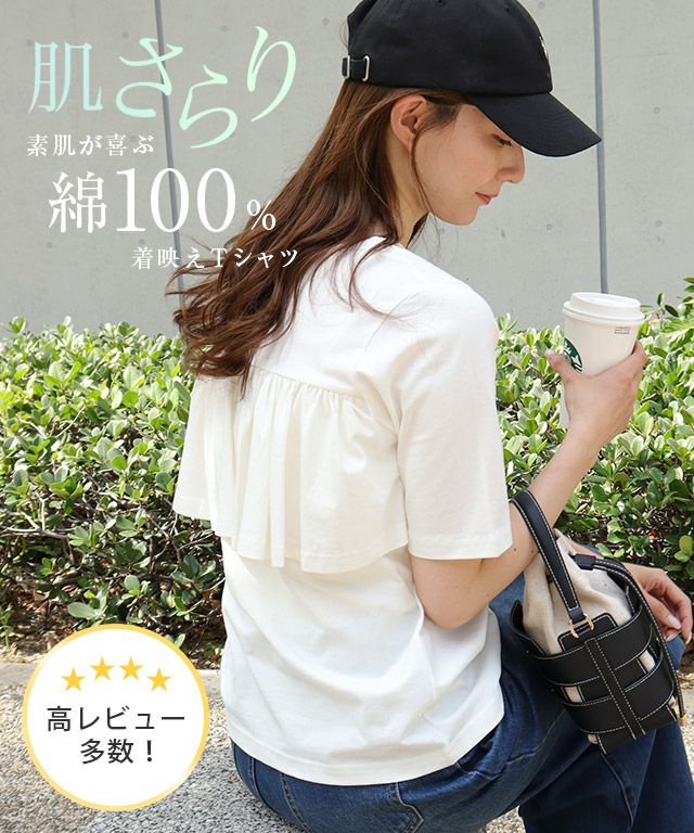 バックフレアデザインTシャツ