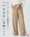 [RASW] ジョーゼットイージーパンツ