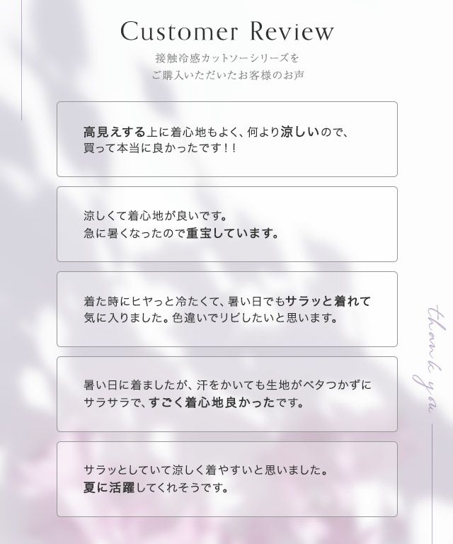 接触冷感トップス2点で20%OFFクーポン対象】接触冷感スクエア