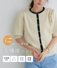 多機能バイカラーパフニットカーディガン