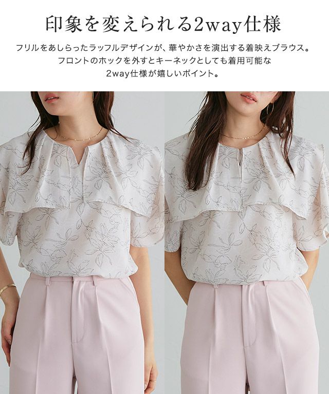 B会場】【スピード配送】2wayラッフルフリルデザインブラウス B会場】【スピード配送】2wayラッフルフリルデザインブラウス