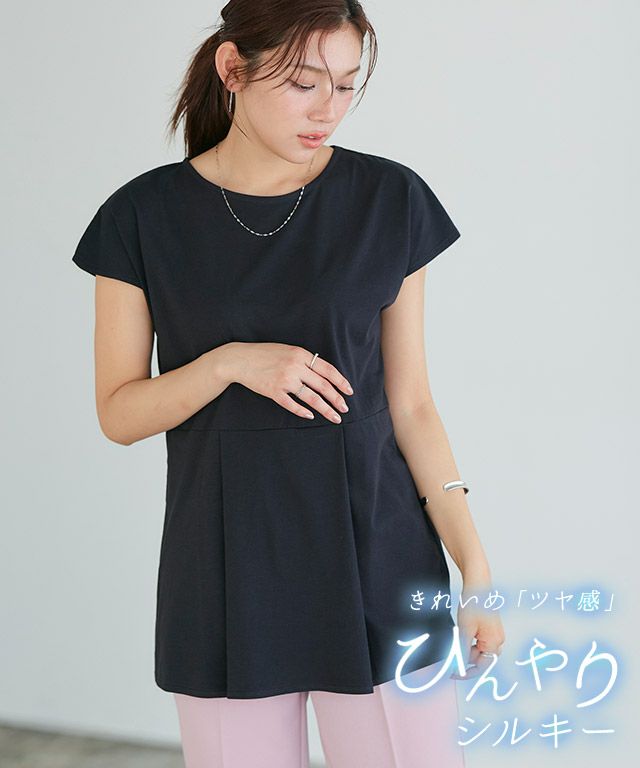 ひんやりシルキーフレンチスリーブチュニックカットソー