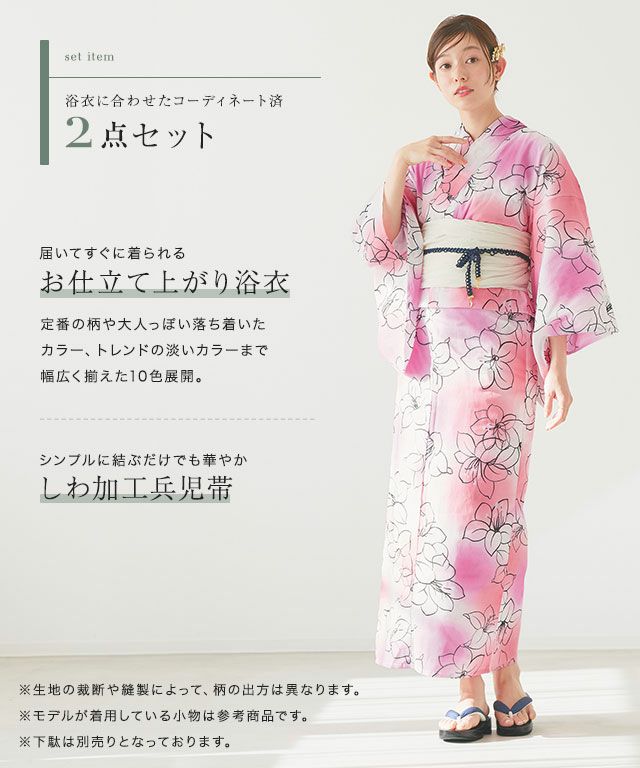 大人の兵児帯、どくろ柄、しーぷ様専用おまとめです