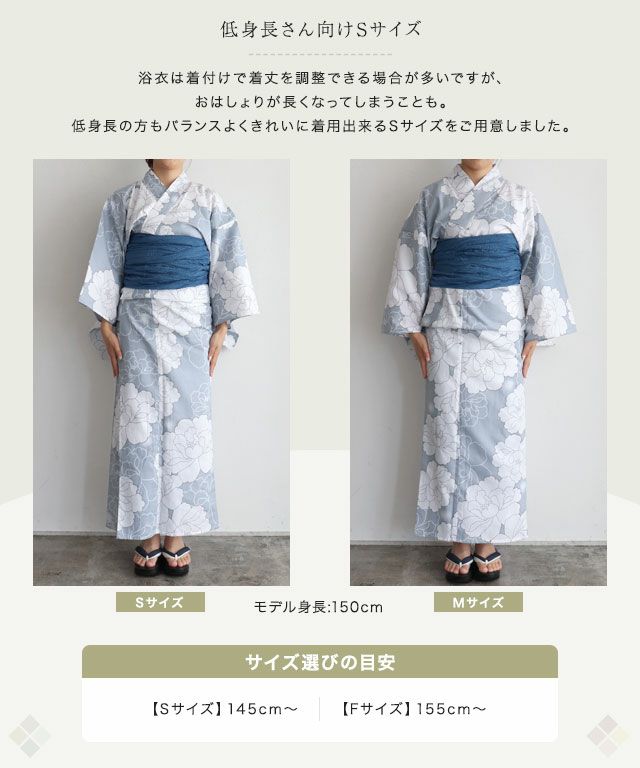 兵児帯セット浴衣 ◇送料無料【スピード配送】 | 【公式