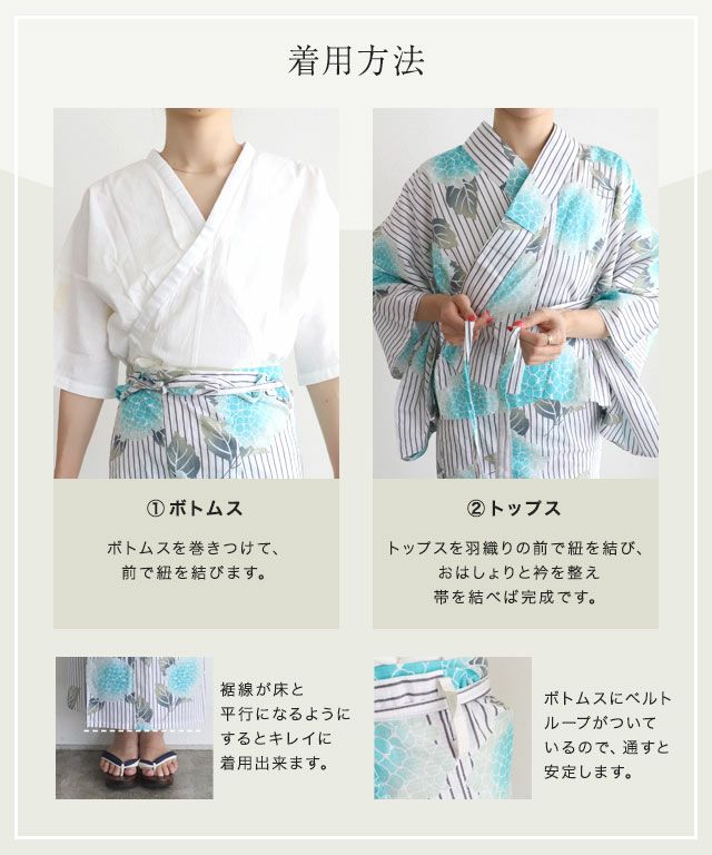 浴衣　セパレート　兵児帯 楽天市場】【浴衣】浴衣 セパレート浴衣 兵児帯セット(全5種