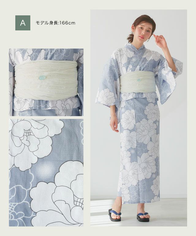 兵児帯セットセパレート浴衣 ◇送料無料【スピード配送】 | 【公式