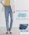接触冷感ストレッチスリムテーパードデニム