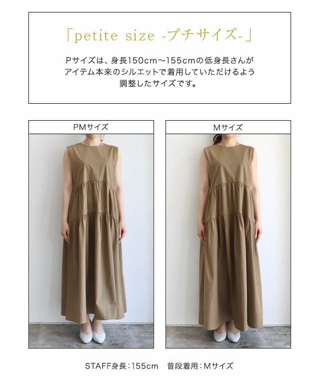 ラウンドティアードワンピース ◇送料無料 | 【公式】Pierrot