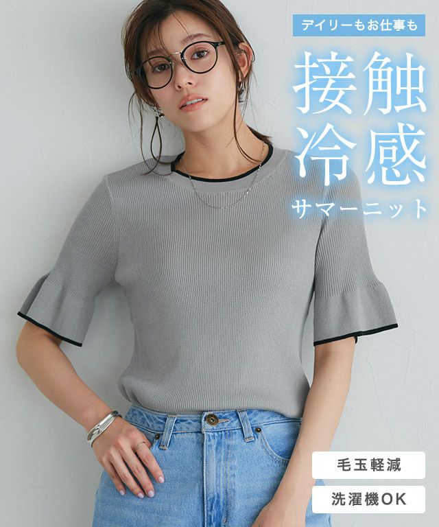 【ソブ】新品未使用　タグ付き　ニット　ブルー　フレア襟　フレア袖　大人可愛い シアーフレアスリーブリブニット（ニット/セーター）｜Pierrot