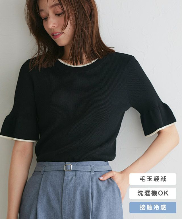 【接触冷感】配色デザインフレアニット