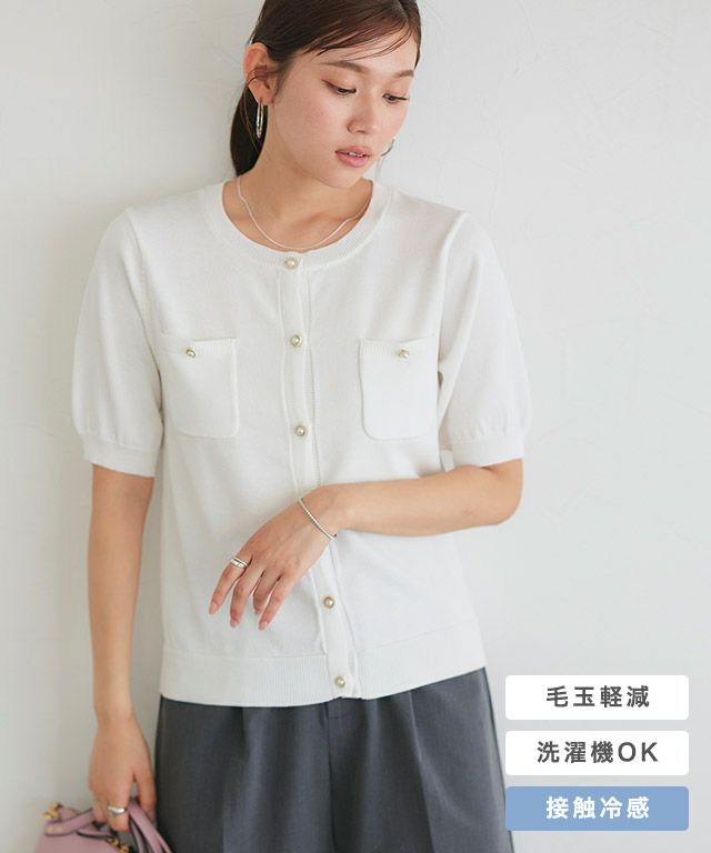 【接触冷感】パフスリーブニットカーディガン