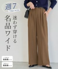 センタープレスタックワイドパンツ