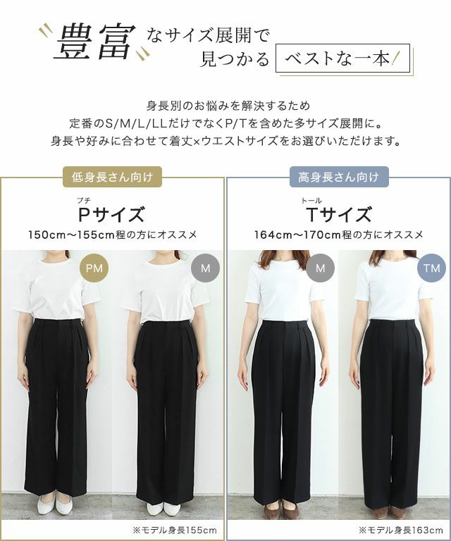 167cm / キャメル / TM