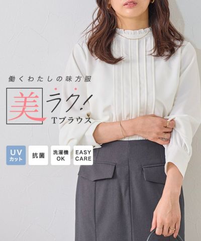 フリルネックタックTブラウス【UVカット】【Pierrot】 ◆送料無料