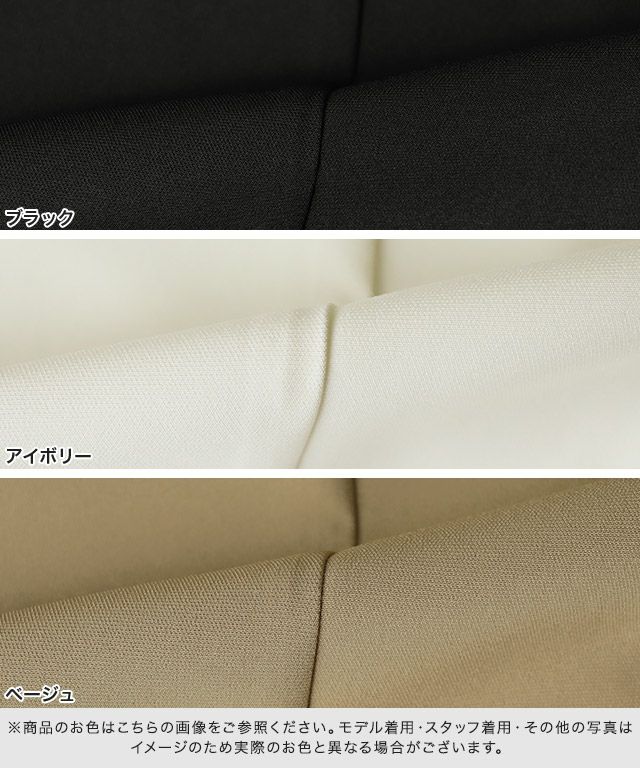 2wayフロントスリットパンツ【Pierrot】 | 【公式】Pierrot