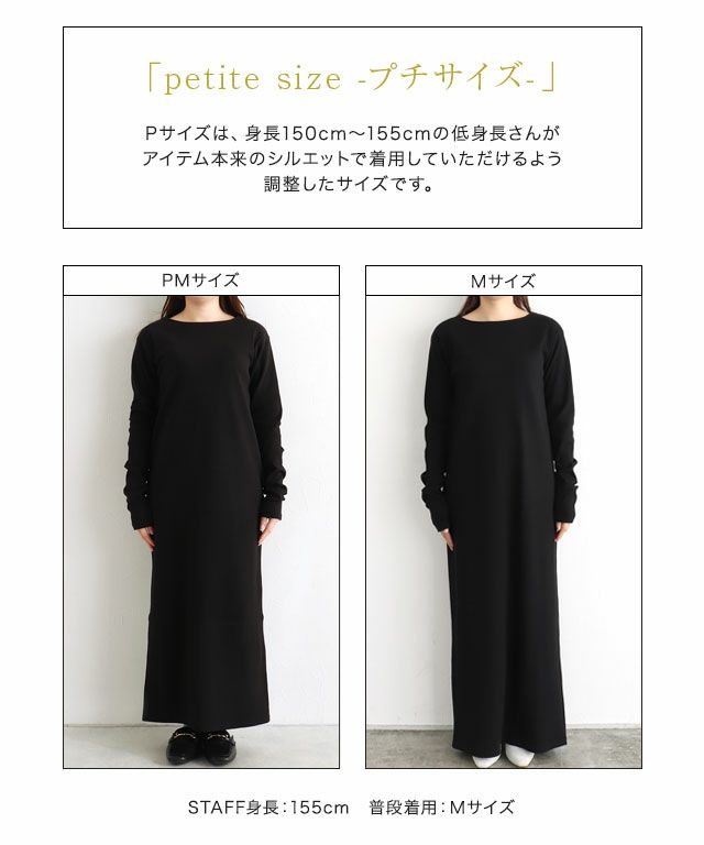 166cm / オートミール / M