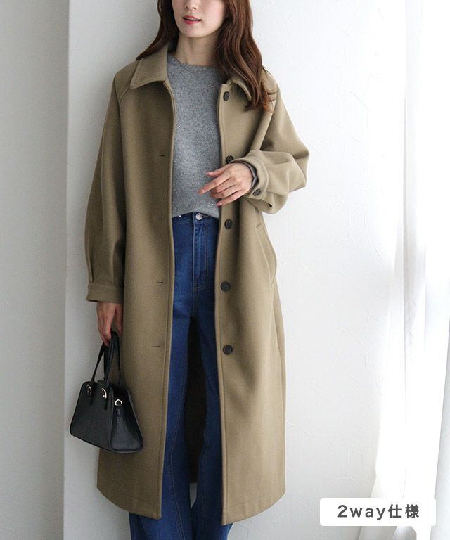 2wayステンカラーロングコート