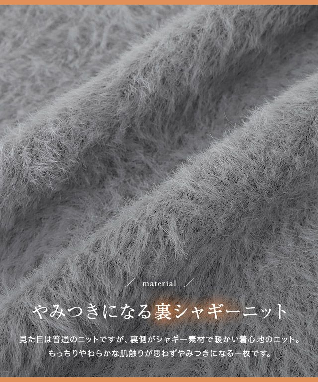 裏シャギーハイネックリブニット | 【公式】Pierrot（ピエロ