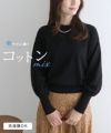 コットンミックスボリュームニットプルオーバー