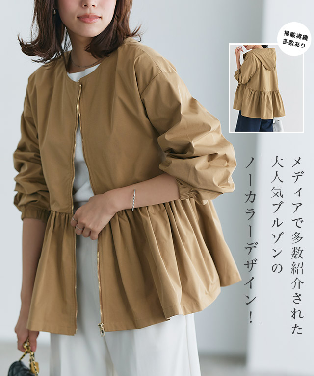 ヘムフレアノーカラーブルゾン