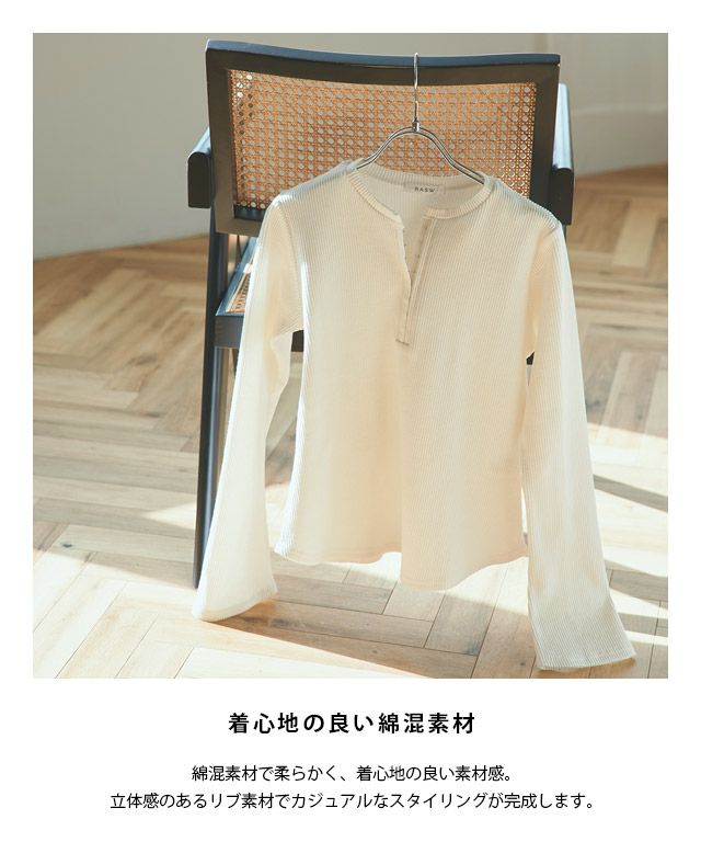 RASW]フロントホックヘンリーリブカットソー | 【公式】Pierrot