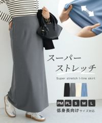 スーパーストレッチIラインスカート